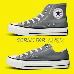 1970S经典款CORNSTAR康威三星标梨花灰色高帮帆布鞋情侣低帮鞋