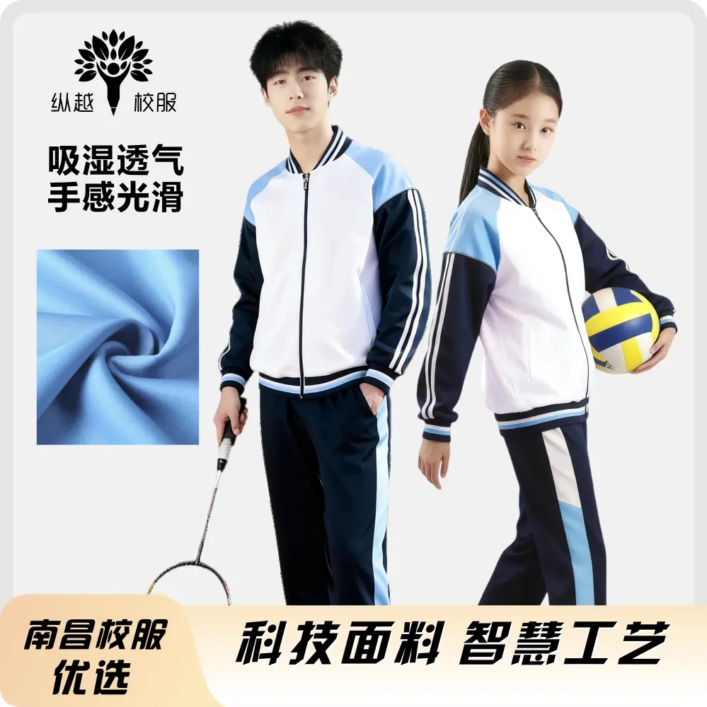 纵越高中学生校服宽松防静电外套