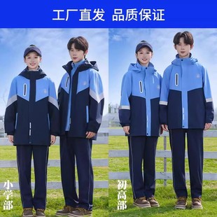 江西南昌小学生统一校服初中高中秋冬装加厚冲锋衣三件套装教育局
