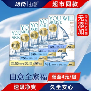 洁伶由意卫生巾超薄护翼型护垫180mm量少日用透气舒适迷你姨妈巾