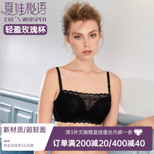 夏娃秘语蕾丝性感防下垂透气抹胸