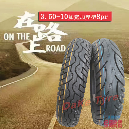 GY6125踏板车轮胎3.50-10前后35010半热熔钢丝真空胎迅鹰巧格350