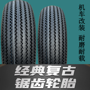 17机车改装 19寸 摩托车复古胎5.00 450 80B16寸4.00 150