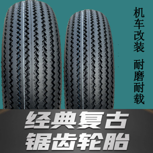 耐磨耐载鑫源棍王帝国等改装胎