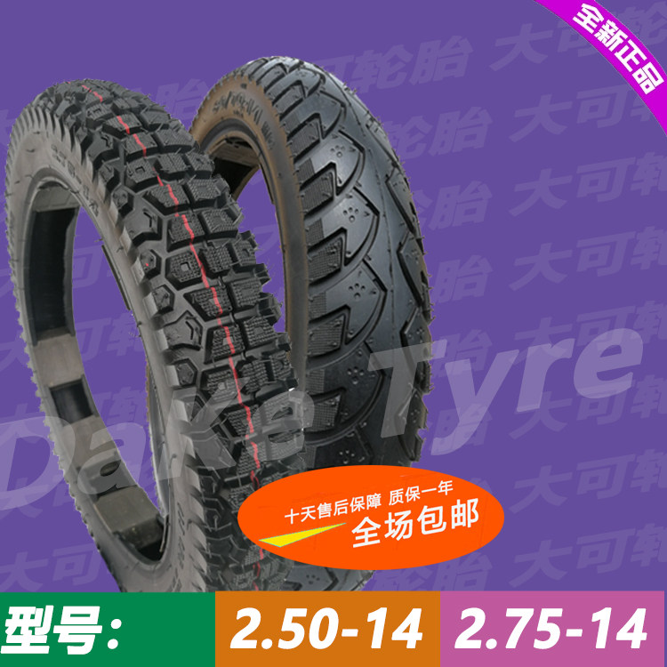 Help motorcycle tyre 2.50-14 non-slip tyre cross-country 275-14 High tooth inner tube 300-14in the Motorcycle/Equipment/Fitting , Motorcycle Accessories , Motorcycle tires  category - from Buy2taobao.com to provide professional Taobao agent buy service