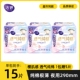 洁婷樱肌感纯棉卫生巾透气极薄日夜用亲肤无刺激女用姨妈巾