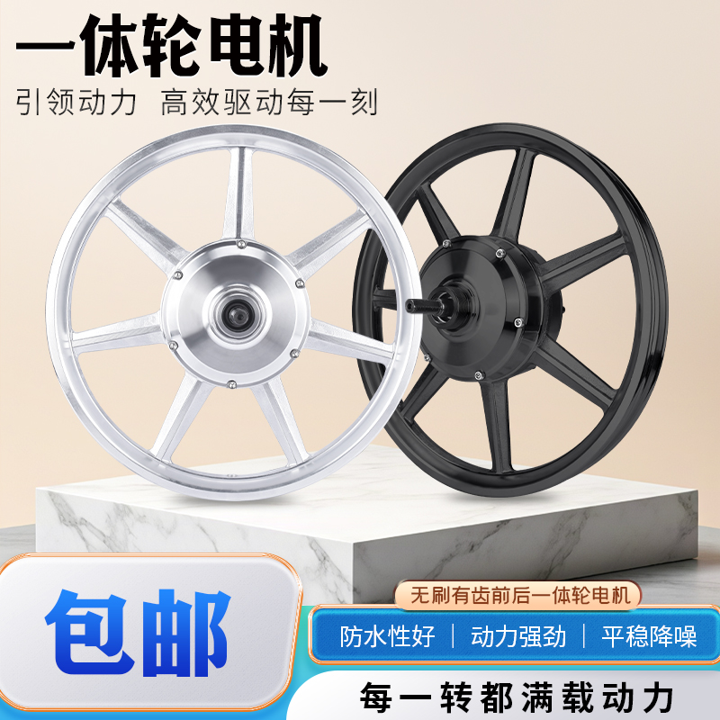 电动车代驾车电机16寸48V400W