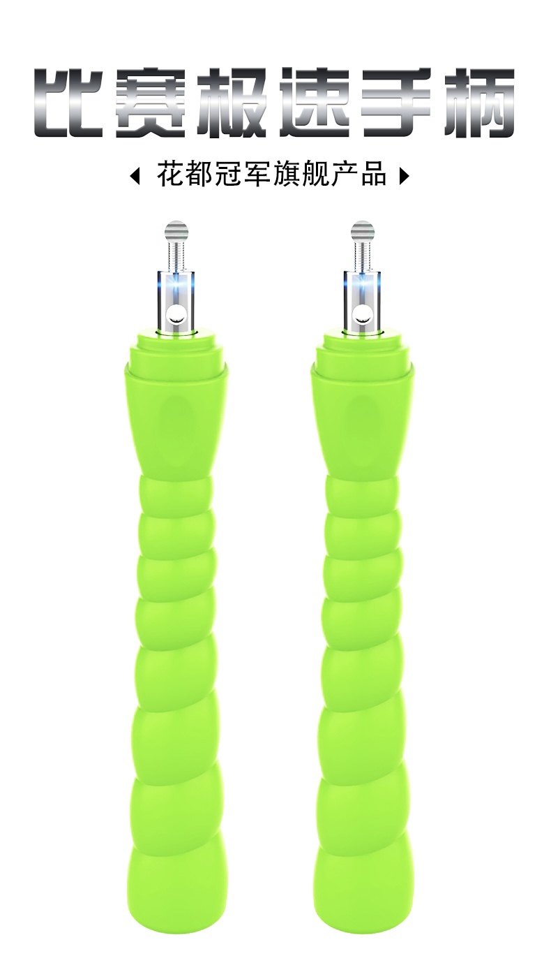 健跃跳绳岑小林专用钢丝绳子中小学生世界比赛专业竞速绳健身运动,运动/瑜伽/健身/球迷用品,跳绳,淘宝优惠券,粉丝福利购,淘宝优惠卷