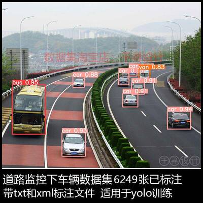 yolo数据集 道路车辆检测数据集 车辆目标检测txt标注voc xml格式