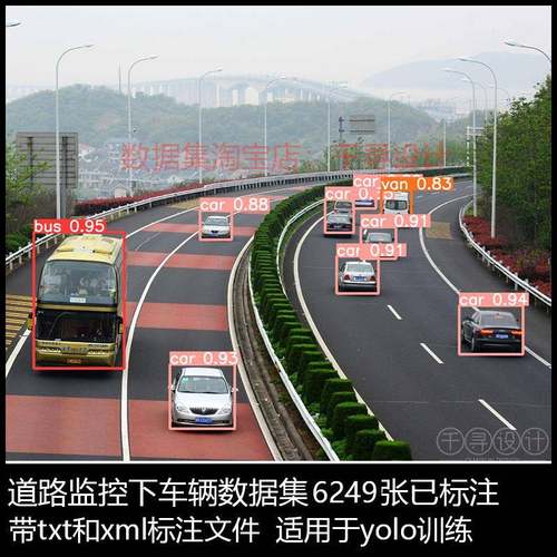 yolo数据集 道路车辆检测数据集 车辆目标检测txt标注voc xml格式