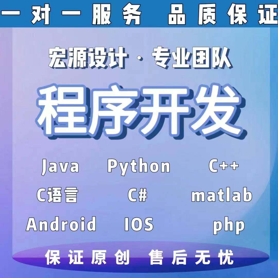 python代做深度学习数据挖掘强化学习目标检测图像处理计算机视觉
