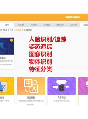 代做mind+机器学习编程人工智能编程 解决mind+问题minx+程序代做