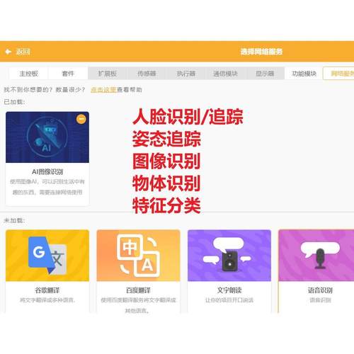 代做mind+机器学习编程人工智能编程 解决mind+问题minx+程序代做