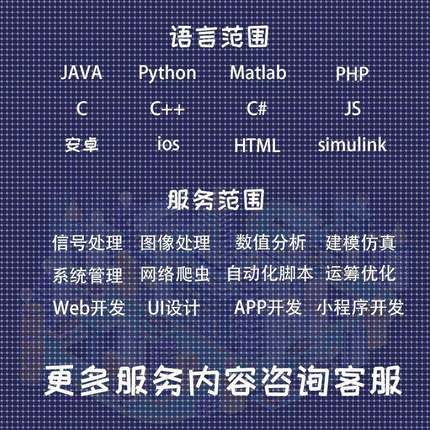 Python代编程深度学习算法接单代码代做神经网络指导爬虫数据定制