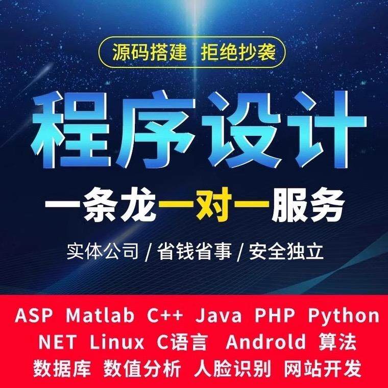 微信小程序代做AI软件开发定制人工智能java代码编写Python编程