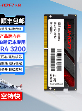 JUHOR玖合 8GB/16GB DDR4 2666频率/3200频率 电脑笔记本内存条