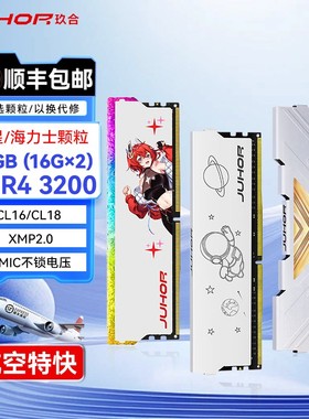 JUHOR玖合 16GB(8Gx2)套条 DDR4 3600台式机内存条 星耀/星舞系