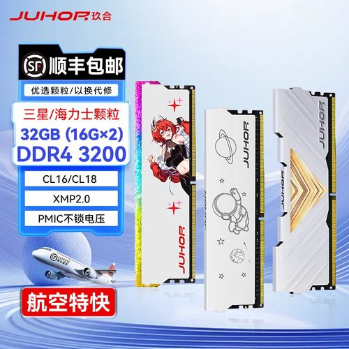 高性能内存玖合性价比DDR4台式机