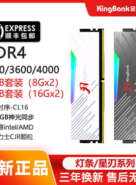 金百达DDR4星白刃8Gx2套装3200内存3600灯条16x2海力士CJR长鑫C16
