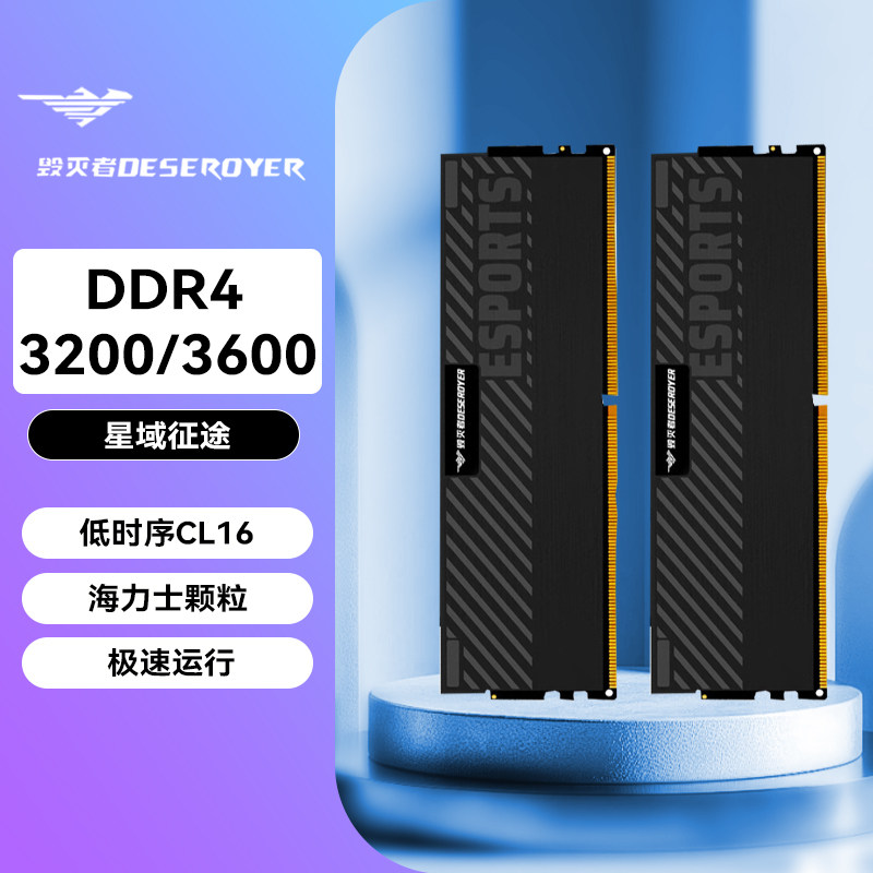 毁灭者DDR4内存条3200锦衣卫3600台式机4000星域征途8gx2套装16G图片