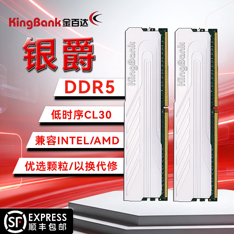 金百达 刃DDR5内存条RGB套条16G台式机32G灯6000/6400/6800海力士
