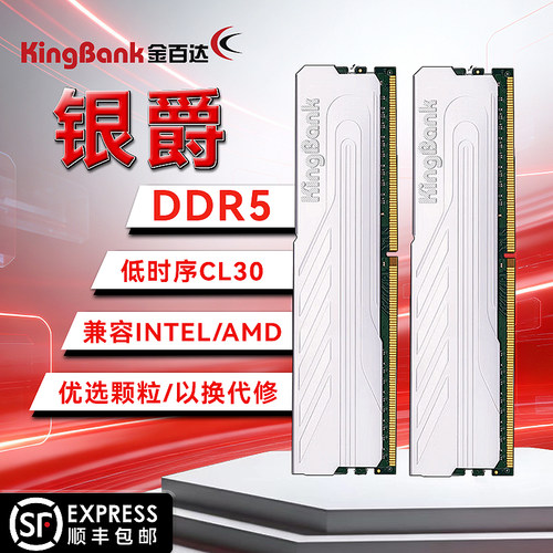 金百达 刃DDR5内存条RGB套条16G台式机32G灯6000/6400/6800海力士