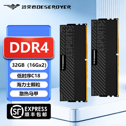 毁灭者内存条DDR4锦衣卫3200星域征途8G/16G/32G戈戟3600台式机