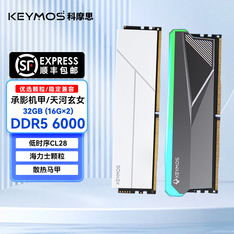 科摩思DDR5承影机甲24G内存条6000/C28天河玄女32G海力士颗粒16G图片