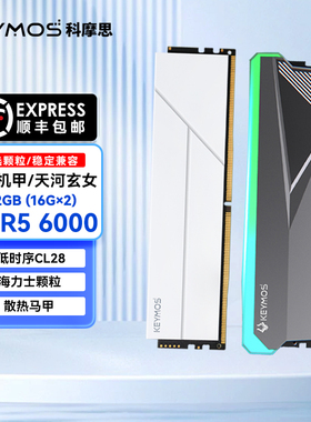 科摩思DDR5承影机甲24G内存条6000/C28天河玄女32G海力士颗粒16G