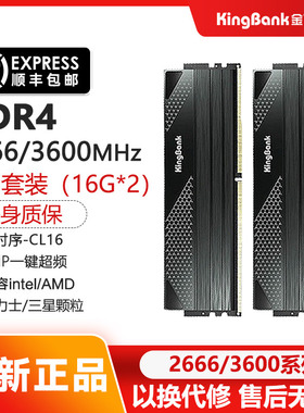 金百达DDR4银爵16Gx2内存条 8Gx2银爵 3200星刃 16G3600海力士CJR