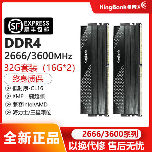 金百达DDR4银爵16Gx2内存条 8Gx2银爵 3200星刃 16G3600海力士CJR