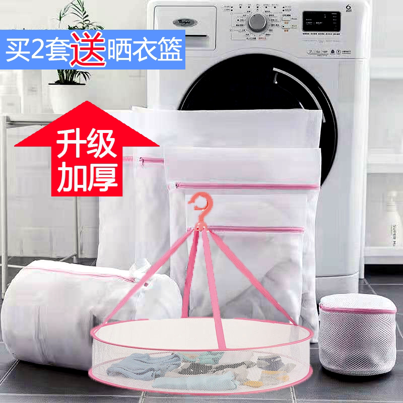 洗衣袋护洗袋细网组合套装洗衣服内衣文胸袋洗护袋洗衣机专用网袋