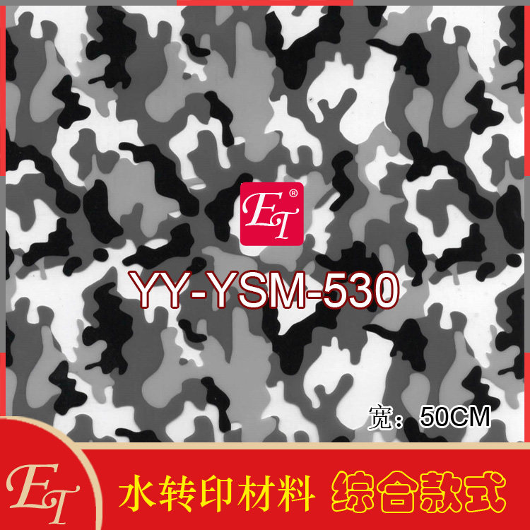 水转印膜纸迷彩膜纸纹汽车内饰改装彩绘定制轮毂改色技术全车转印,汽车用品/电子/清洗/改装,改色膜,淘宝优惠券,粉丝福利购,淘宝优惠卷