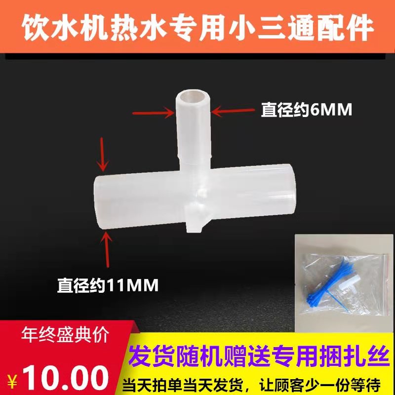 沁园净水器饮水机配件 小三通 热水管配件 正品包邮软管 硅胶管