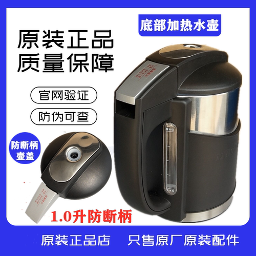 原装正品沁园加热烧水壶配件包邮