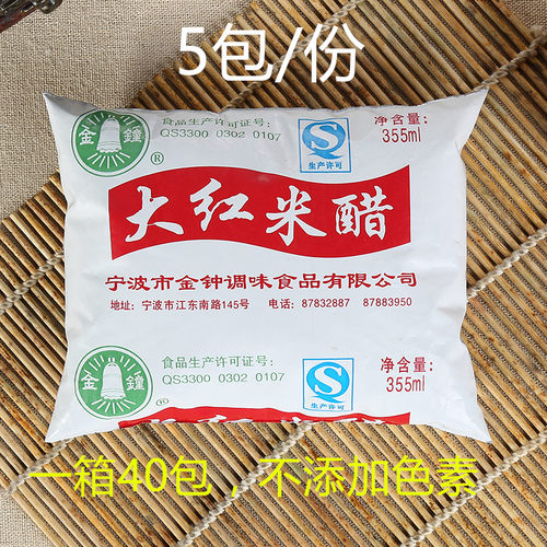 5包/份起售泡萝卜专用醋汁