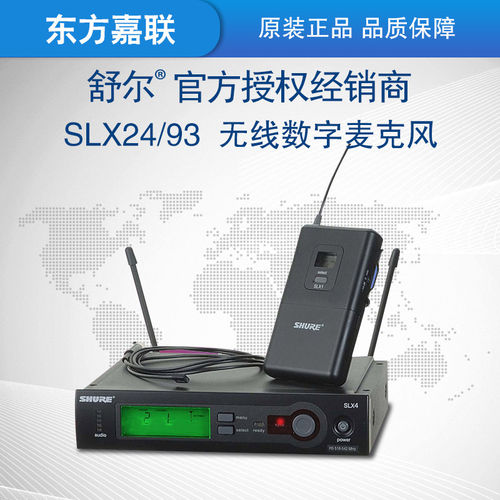 Shure/舒尔SLX24/SM58/BETA58 SLX14/93/30无线话筒 正品行