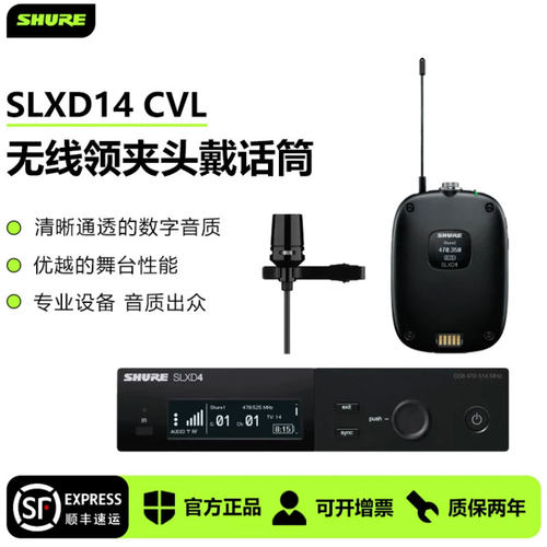Shure/舒尔 SLXD14/SM35 SLXD14D WL93 PGA31无线领夹头戴麦克风