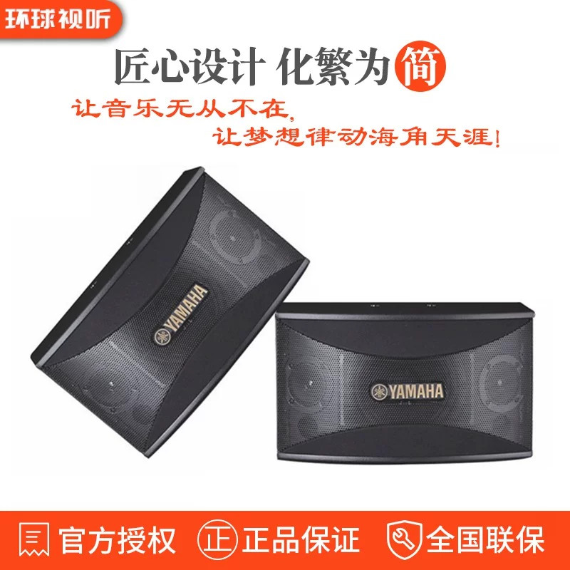 Yamaha/雅马哈 KMS910/710音响专业卡拉OK音箱 酒吧家庭KTV音响