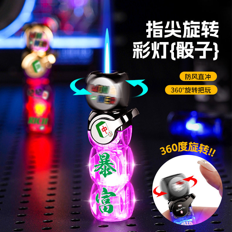 发光陀螺旋转骰子防风充气打火机直冲蓝焰指尖解压潮玩双色爆闪灯