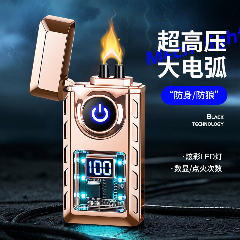 大功率超高压电弧充电打火机数显电量高颜值脉冲点烟器触摸感应