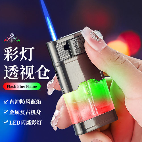 闪光透明气仓防风蓝焰充气打火机