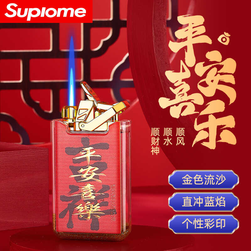 金色流沙国风潮玩充气打火机按压点火直冲防风蓝火焰精美图案金属