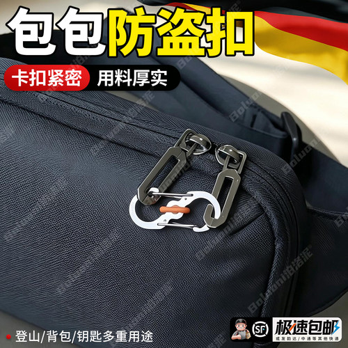 【欧洲防盗神器挂扣】榜单第一名