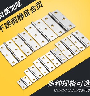 不锈钢合页大全家具木门折叠铰链五金配件橱柜门平开折页箱子活页