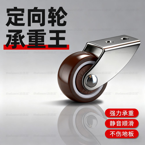 橡胶定向轮承重滑轮底座静音脚轮