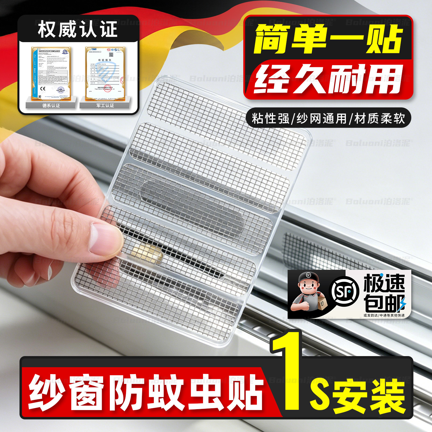 纱窗防蚊虫贴家用防蚊贴窗户排水口漏贴条门窗流水孔填补条密封条