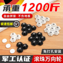 万向轮移动底座可拼接免打孔家具移动滑轮超静音承重茶几滚珠轮