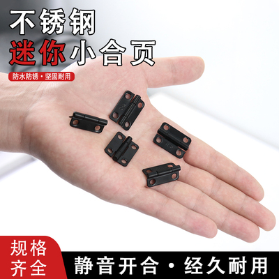 不锈钢迷你小合页大全静音不锈钢小尺寸合页隐形折页平开荷叶五金