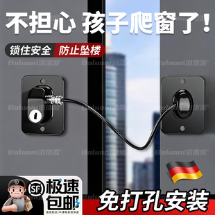 窗户卡扣锁扣平开窗限位器推拉门锁铝合金防护防盗儿童门窗安全锁